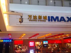 -万达影城(仓山万达广场激光IMAX店)