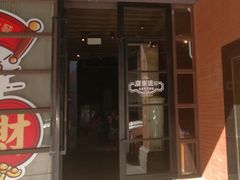 门面-广东道至正餐厅(区庄店)