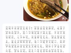-尊品原汁牛肉面