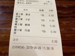 账单-赤酱红油(家乐福店)
