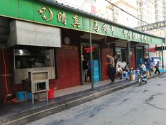 -清真·马安军辣子牛肉面