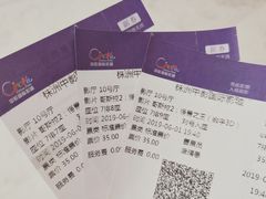 -中影国际影城(神农万达广场CINITY店)