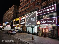 -李记粥铺(泰山路店)
