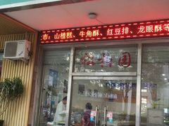 门面-松柏园(勒泰店)