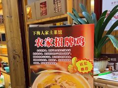 -下梅人家土菜馆(历史文化餐厅度假区店)