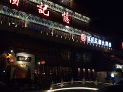 -胡杨记忆(和平路店)