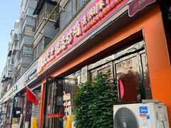 -状元虎.摇滚炒鸡.家常菜(义勇街店)