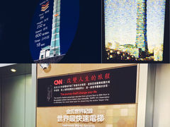 -台北101