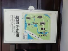 -梅园