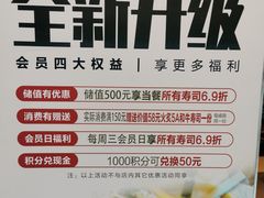 -晴季寿司(延河路万达广场店)