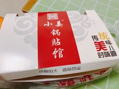 -小姜锅贴(凤凰街店)