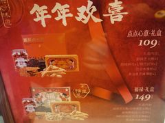 -墨茉点心局(国金街店)