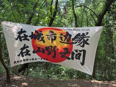 -虞山风景区