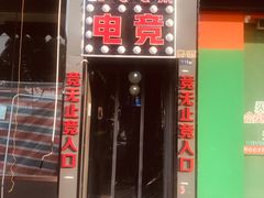 -ROG玩家国度电竞馆零零柒(凯马店)