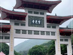-灵光寺