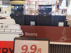 -库迪咖啡(杭州大悦城店)