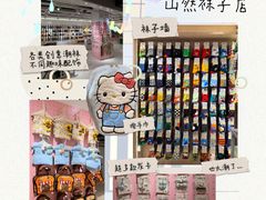 -南京时尚莱迪购物广场(正洪街店)
