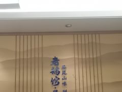 -金典银峰老鹅馆·昆山菜(亭林公园店)