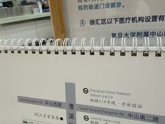 -上海仁爱医院