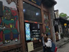 门面-品腐记·豆腐王朝(老门东总店)