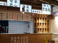-牛八秒油泼冒菜(宽窄巷子店)