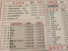 菜单-食潮汕头鲜牛馆(望京保利店)