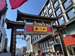 -知味观(湖滨总店)