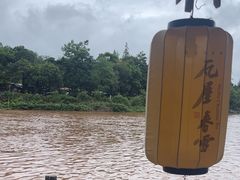 -望江饭店(13年精品店)