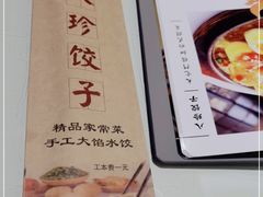 -八珍饺子·烤鸭·家常菜