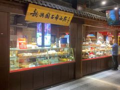-新兴园饺子馆(河南街店)