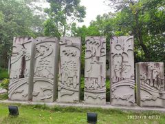 -榴花公园