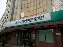 -中国农业银行(嘉定城中支行)