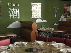 卡座-潮汕牛肉火锅