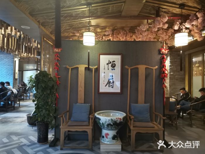 恒府1993(文昌北路店)图片