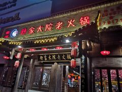 -舒家大院老火锅(台江路店)
