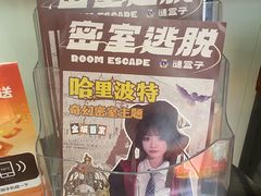 -谜盒子奇幻密室(南屏店)