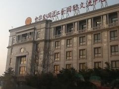 -中家鑫园温泉酒店鑫悦汤泉