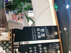 -景芳周大姐(国大城市广场店)