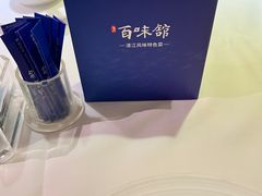 -百味馆·粤菜·湛江菜(后海花园店)
