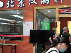 门面-汉丽轩韩式自助烤肉十二年(SM广场店)
