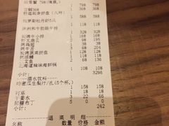 账单-炉匠炉端烧·酒(国金中心商场店)