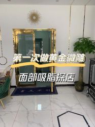 -北京丽星翼美医疗美容