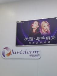 -杭州米兰柏羽医疗美容医院