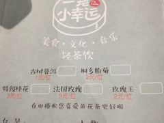 -一笼小幸运