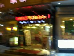 -玖鲜小笼(中山广场店)