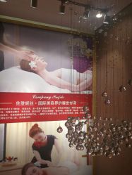 -佐登妮丝美容SPA生活馆