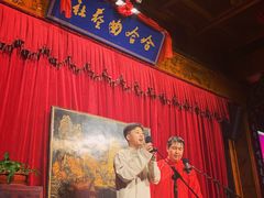 -哈哈曲艺社(西门闲亭店)