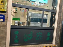 -吴裕泰茶庄(前门大街店)