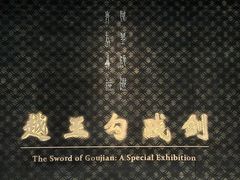 -湖北省博物馆