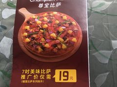-尊宝比萨(南桥寺店)